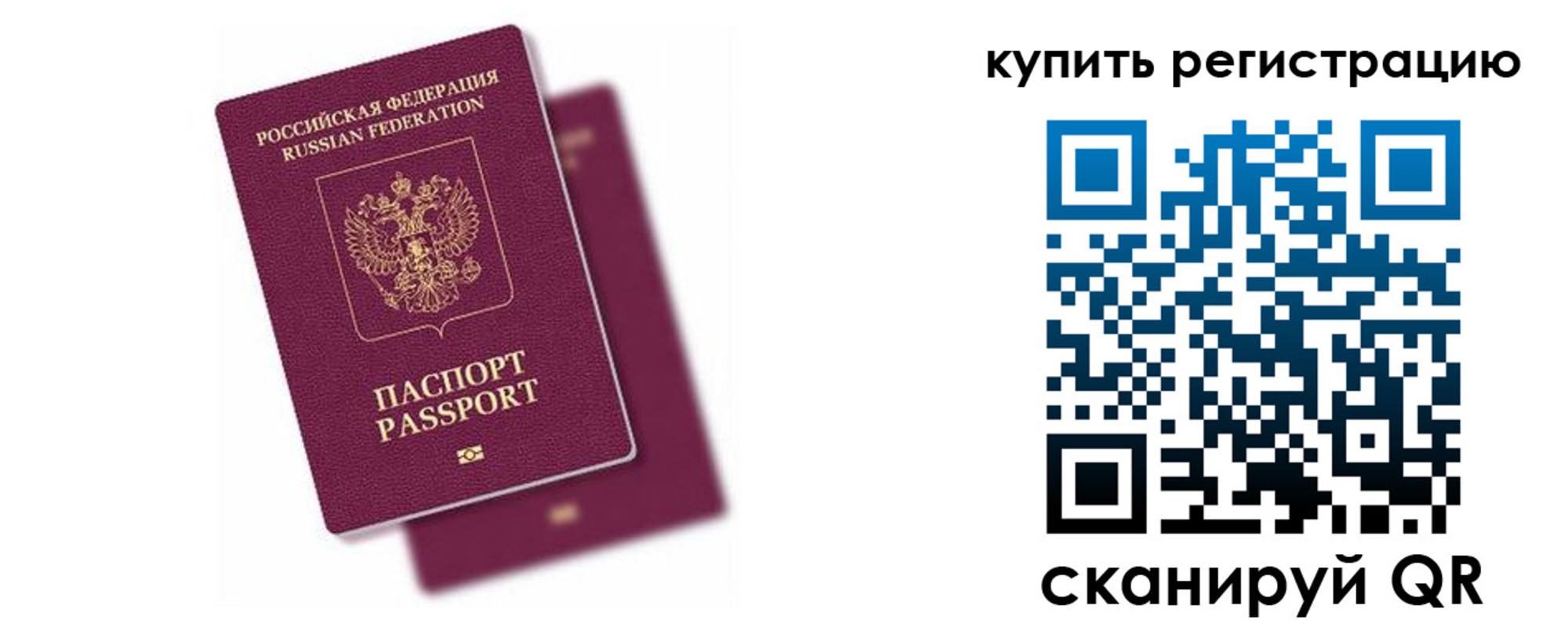 регистрация в Плавске