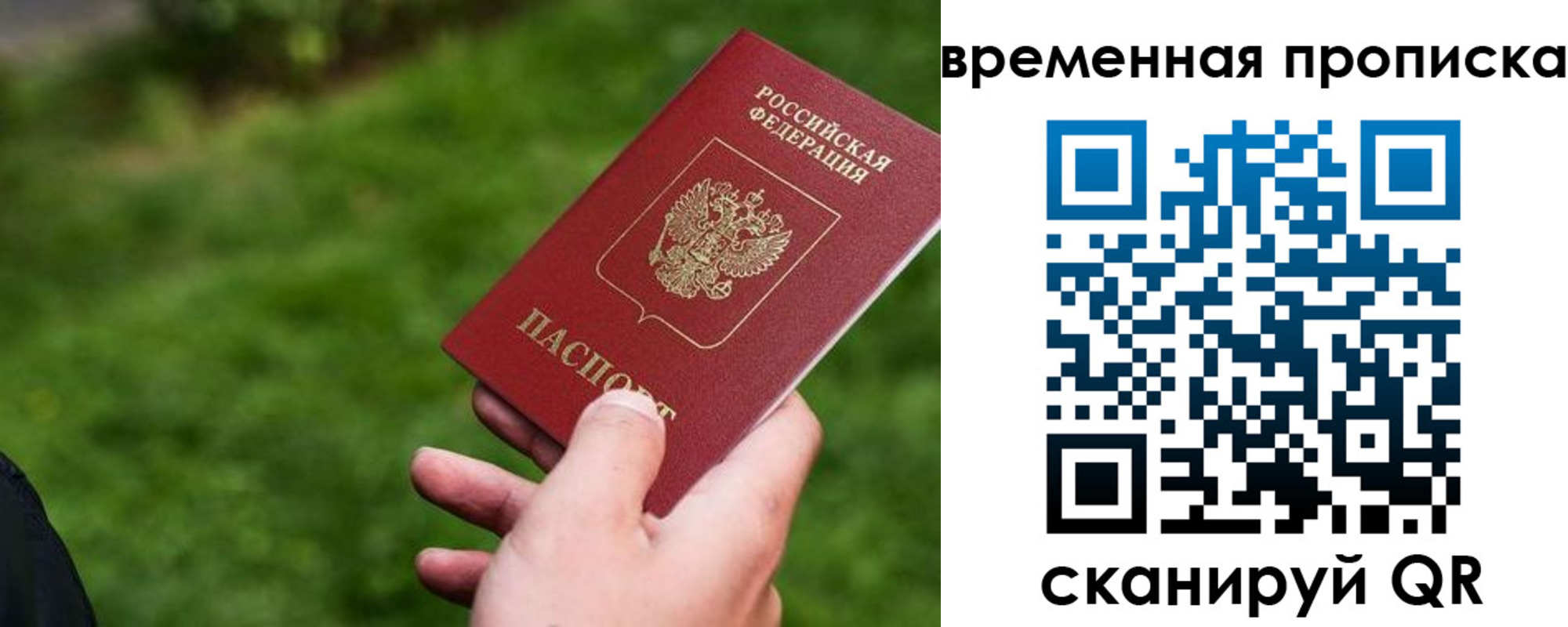 временная регистрация собственник в Плавске