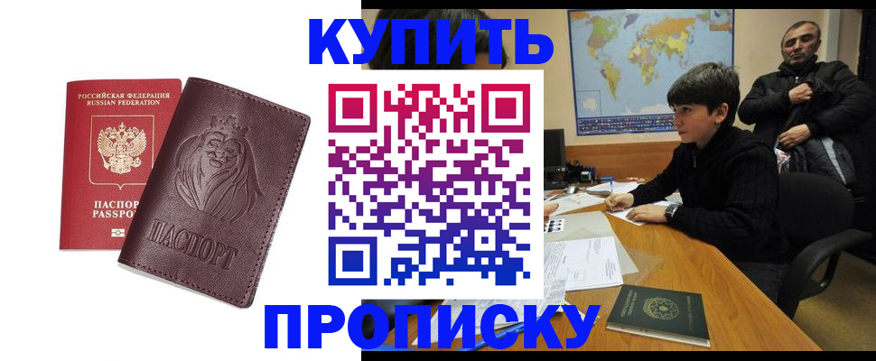 временная регистрация недорого в Плавске