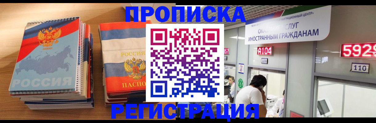 прописка для военкомата в Плавске