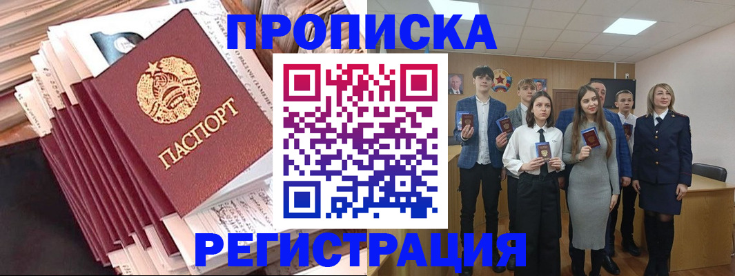 где прописаться в Плавске